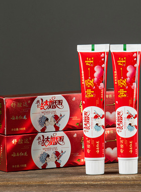 速发结婚牙膏红色婚庆用品陪嫁一对新婚陪刷红色结婚牙膏牙套杯子