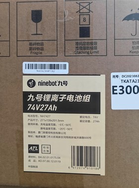 现货速发九号E00P74v27ah适用E100/E125/E200P锂扩容大单体