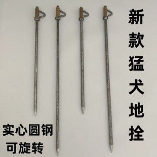 速发新固级大型猛犬地栓栓牛羊马拴狗橛帐棚钉草坪钉子篷钉地锚升