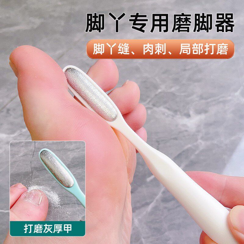 速发挠脚丫子神器去死皮老茧角质尖头磨脚器搓脚石搓脚板搓脚丫缝