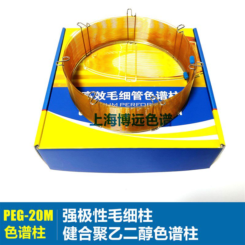 速发PEG-20M 强极性健合交联毛细柱0m*0.2mm*1.0um色谱柱