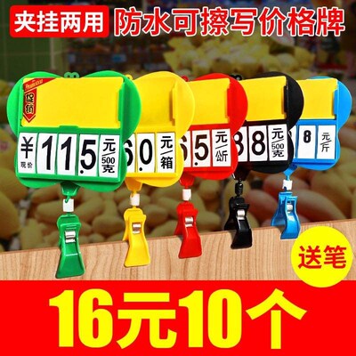 速发蔬菜标签广告夹市可擦写价格牌水果店生鲜超子标价示展架