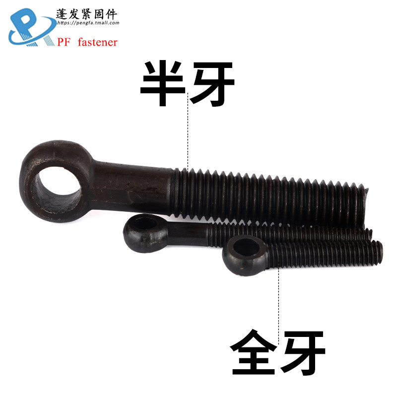 速发4.8级GB78国标活节螺丝8结螺栓孔眼6孔羊眼发黑5M带M活M10-M0