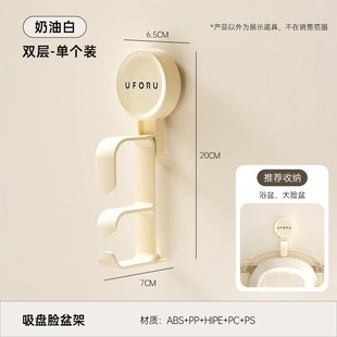 塑料脸盘架c家用卫生间厨房免打孔强力吸盘挂钩墙上洗脸盆收纳架