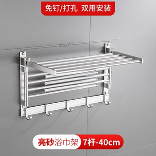 厂家直销折叠毛巾架免打孔可旋转D晾衣架浴室卫生间收纳浴巾架