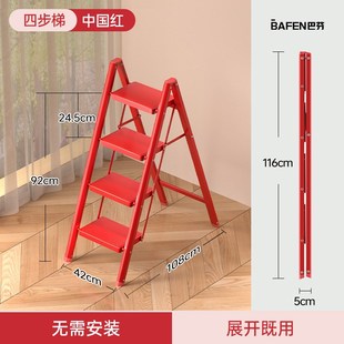 源头厂家红色f家用梯子多功能吉祥梯乔迁梯家用折叠人字梯梯子