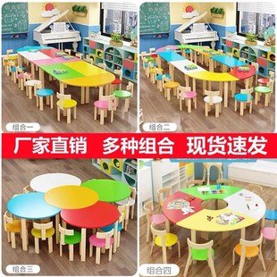 幼儿园游戏桌拼接桌椅 幼儿园桌早教宝宝桌彩色积木桌z早教学习桌