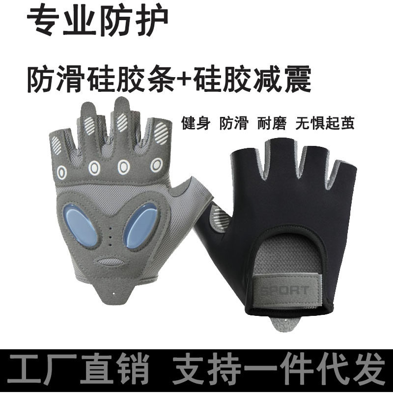 健身运动半指手套液态硅胶可防男女瑜伽茧防震起骑行磨登山防,运动/瑜伽/健身/球迷用品,健身手套/助力带,淘宝优惠券,粉丝福利购,淘宝优惠卷