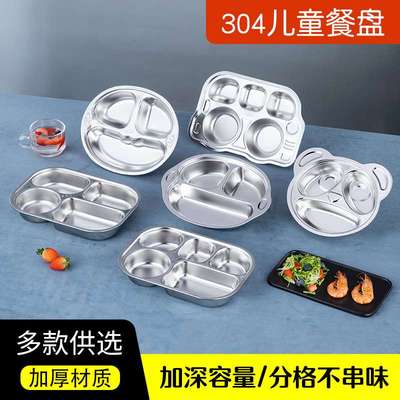 熊猫分餐盘学校儿童304汽车餐盘餐盘不锈钢卡通餐盘幼儿园宝宝