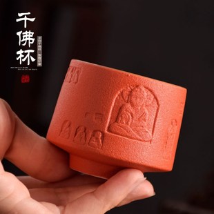礼品 敦煌千佛杯陶瓷j主人杯个人杯子茶杯品茗杯茶具伴手礼盒装