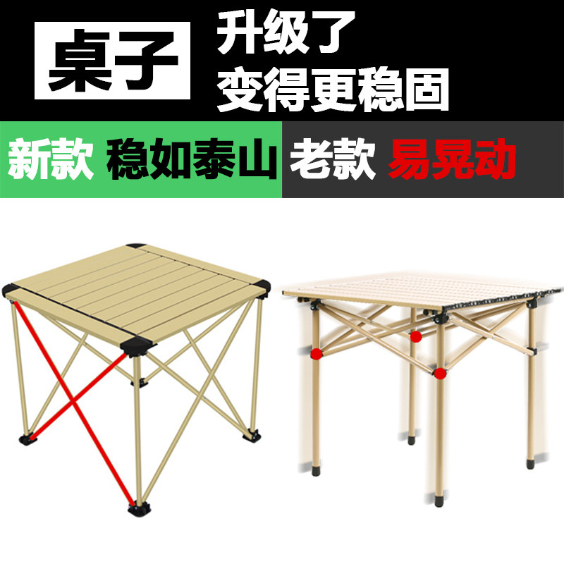 户外折叠桌子黑鹿露营野餐v自驾装备便携式收纳铝合金蛋卷桌轻量