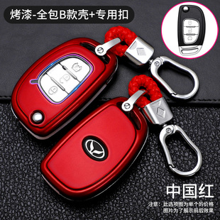 适用北汽幻速s3钥匙套s5 s6 s7h3f遥控s2北气s3l车用Y钥匙全包壳