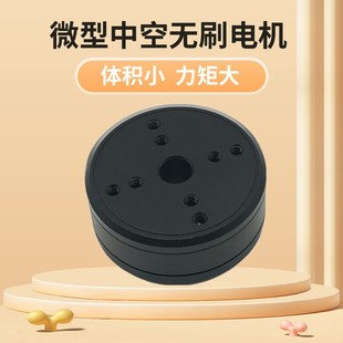 微型中空无刷电机低能耗直流12V外转子空心轴R旋转马达三相可调速