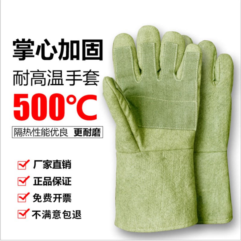 耐高温300度500度1000度z防护手套工业防烫隔热防火阻燃分指手套