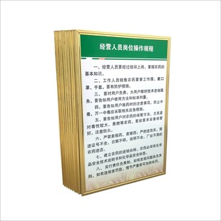 农药8项管理制度农p资公司规章制度农业局农药8项管理制度牌