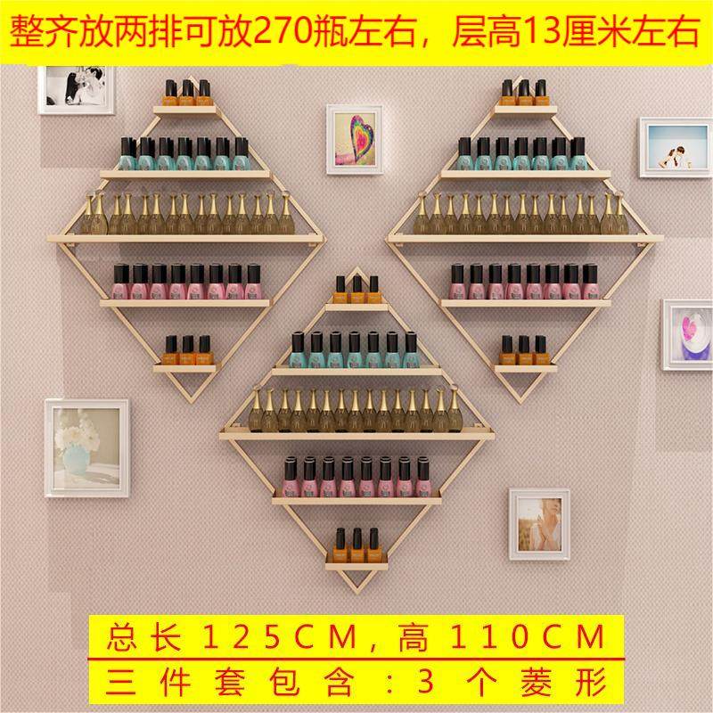 新款菱形指甲油胶展示架化妆品店置物架挂墙化N妆品货架美甲收纳,商业/办公家具,化妆品货架,淘宝优惠券,粉丝福利购,淘宝优惠卷