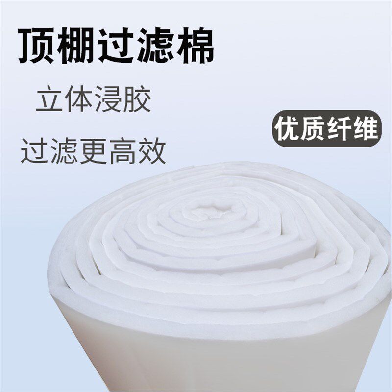 烤漆房过滤棉立体胶过滤棉家具喷漆E房顶棚棉天井棉喷烤漆房顶棉
