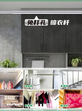 免打孔伸缩晾衣杆加厚3q04不锈钢卧室窗帘杆卫生间浴帘杆阳台撑杆