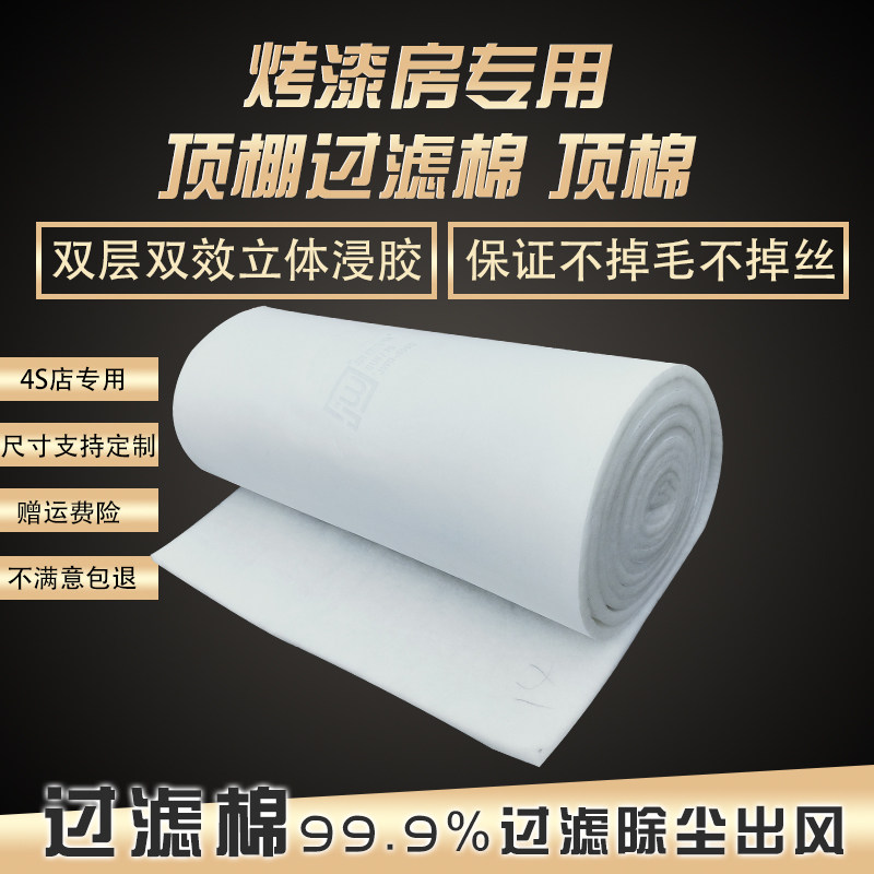 初中效汽车烤漆房过滤棉喷漆房顶棉B立体胶顶棚棉  专用烤房过滤