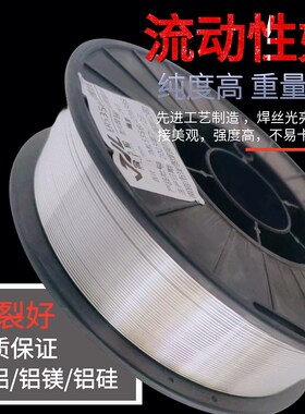 激光焊机用铝焊丝5356/6061/w6063/5052/1070铝合金焊丝实心铝艺
