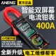 智能双屏幕钳形h表交直流电流表数字高精度万用表电工专用万能表