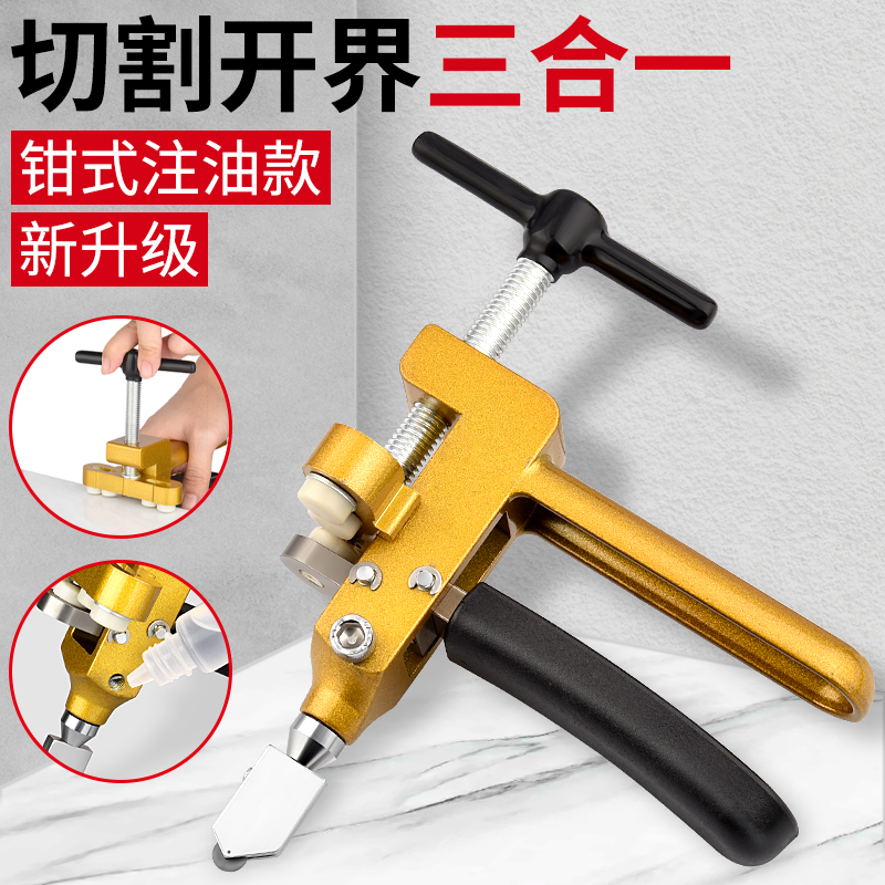 手握式瓷砖玻璃刀家用切割神器金刚石划开界器多T功能磁砖滚轮套