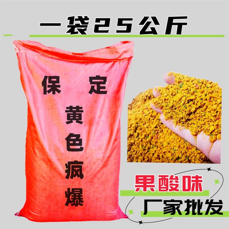 保定小黄面正g宗黄面黑坑鲤鱼饵料散炮鲫鱼小药窝料大黄砂薯香果,户外/登山/野营/旅行用品,活饵/谷麦饵等饵料,淘宝优惠券,粉丝福利购,淘宝优惠卷