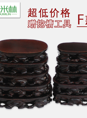 A034木头十h件套奇石底座实木可挖槽 根雕石头摆件托架椭圆形木托