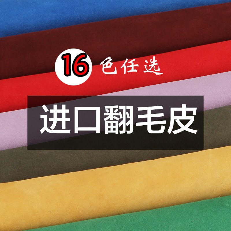 真皮翻毛皮二层牛皮牛反绒反毛皮DIY手工皮料鞋靴U箱包皮革面料A