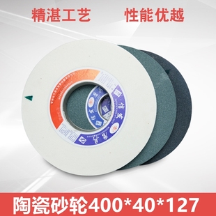 平面磨床40i0 127陶瓷砂轮平行砂轮机砂轮片