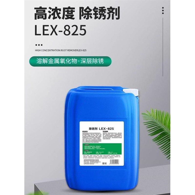 工业除锈剂50斤大桶钢筋钢材z金属铁锈快速清洗不锈钢汽车除锈剂,汽车用品/电子/清洗/改装,汽车除锈剂/防锈剂,淘宝优惠券,粉丝福利购,淘宝优惠卷