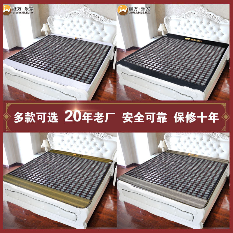 玉石加热床垫理疗保健锗r石砭石托玛琳电红外线双温双控磁疗送父