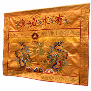 有求必应桌围供桌神台家用桌布桌裙神堂装饰刺绣双龙W台围案布帷