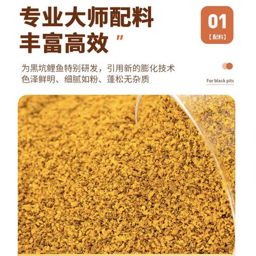 梦者 梦幻鲤炮 小黄面饵料v鲤鱼鱼饵黑坑竞技搓饵散炮鲫鱼窝料软