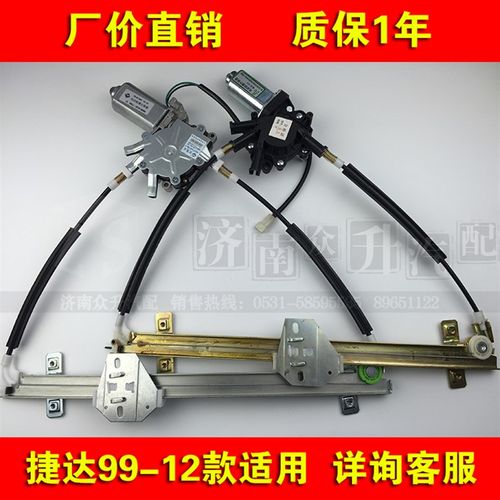 适配老捷a达电动升降器总成玻璃升降器电机升窗器马达车门窗升降