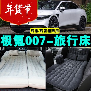 极氪007专用车载充气床汽车后座睡垫后排M座气垫床神器后备箱床垫