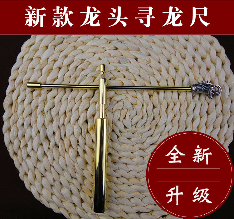 新款黄铜龙头寻龙尺新升级地灵A尺高精度寻龙棒水脉仪随身包邮促