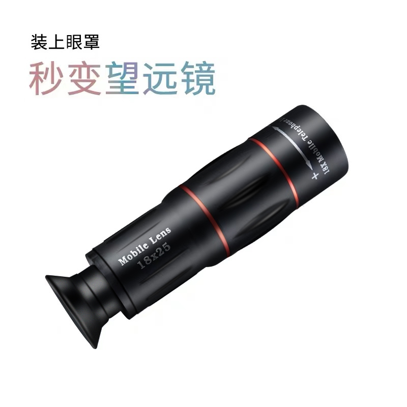 手机望远镜头高j清变焦外置头演唱会拍照夜视长焦镜头单筒专业超