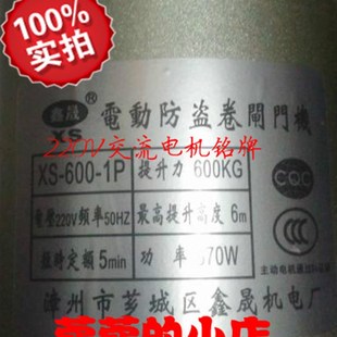 特惠包邮蔻蔻的小店电动卷帘门车库门专用60L0kg铜芯防雷交流电机