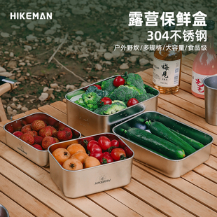 露营保鲜盒3f04不锈钢户外餐具冷藏带盖密封收纳盒野餐便当盒饭盒