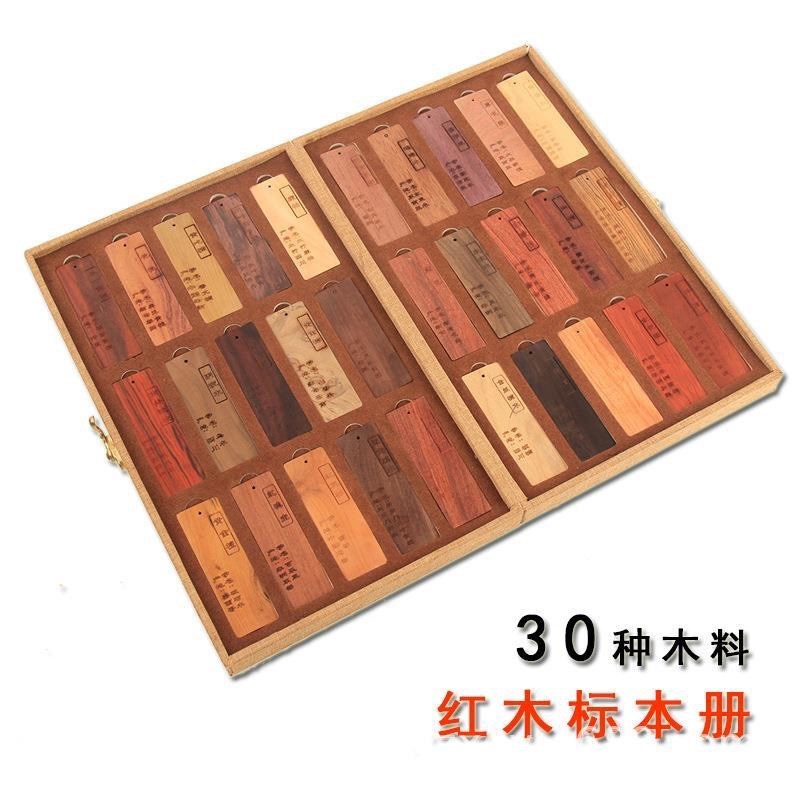 红木标签 檀木书签标牌木样品 鉴别红G木料标本30种材料木雕包邮