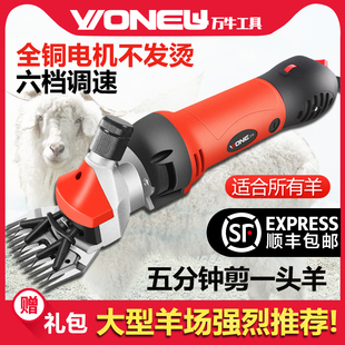 万牛新款电动羊毛剪电o剪刀省力剃羊毛电推子大功率调速电动剪毛
