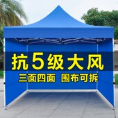 四脚帐篷加厚四i面三面围布雨棚户外防雨摆摊用防水四角大伞遮阳