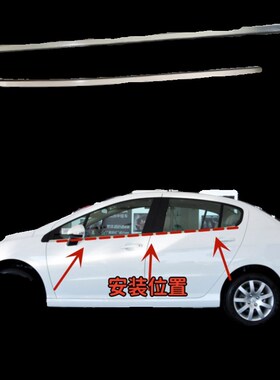 适配标致b308外压条车窗玻璃挡水密封条电镀亮条原装配件防水饰条