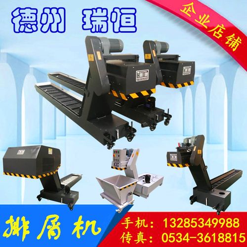 定做排屑机链板式机床铁屑自动z提升输送机磁性刮板式排削器螺旋