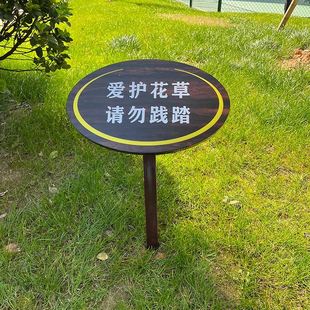 广告牌提示牌请勿踩踏草坪牌花草牌核心价值观牌温U馨提示牌双面