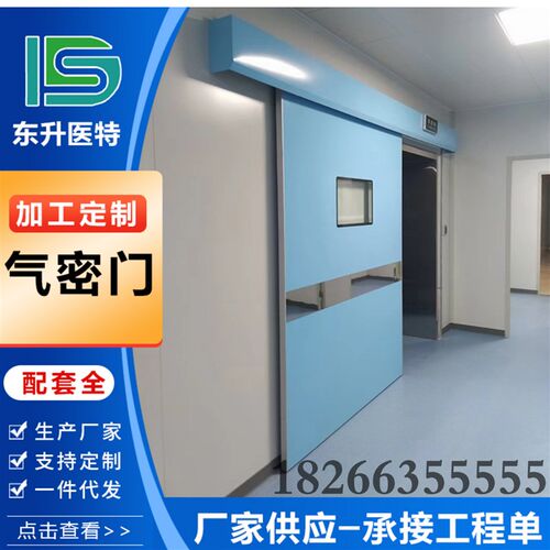 医用手术室气密门电动脚踏感应门无障碍M电动平移门自动气密门