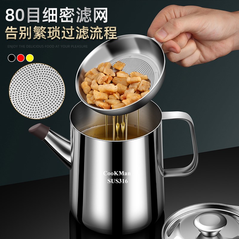 欧式316不锈钢油壶厨房家用带过滤网油罐大O容量滤油渣神器沥油瓶