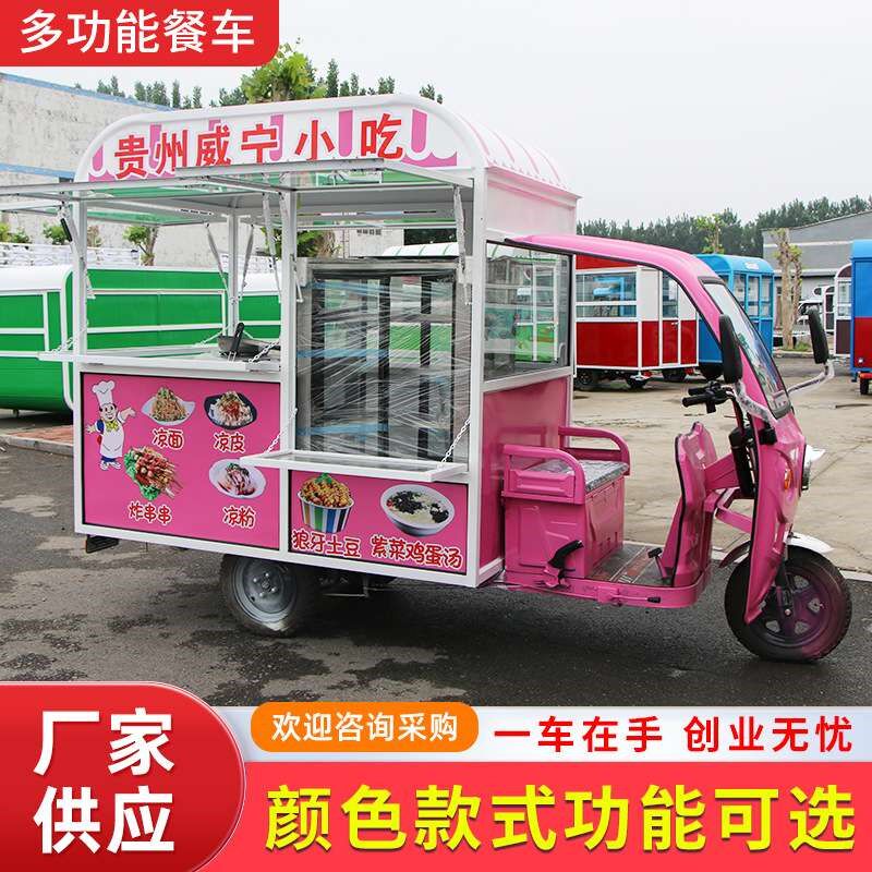 流动餐车c电动小吃车多功能四轮卤菜炸串烧烤早餐摆摊商用快