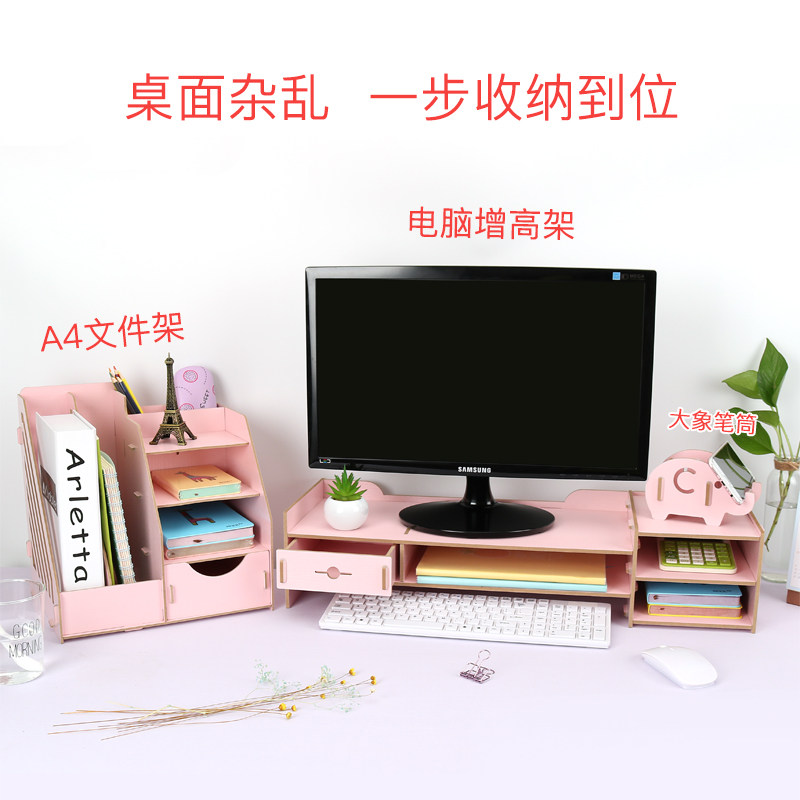 显示器屏a增高架子电脑底座支架托办公室用品桌面文件收纳盒置物,收纳整理,桌面收纳盒,淘宝优惠券,粉丝福利购,淘宝优惠卷